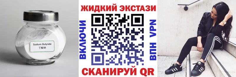 БУТИРАТ бутандиол  Купить где  Суворов 