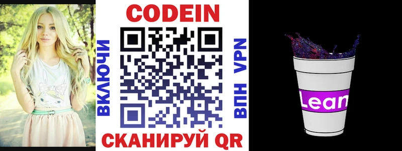 Купить  Суворов  Codein Purple Drank 