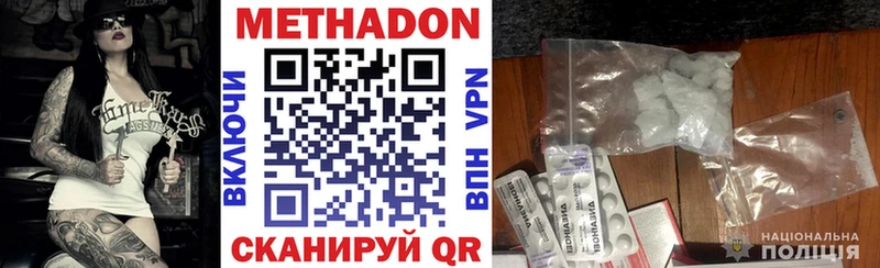 МЕТАДОН кристалл  Купить  Суворов 